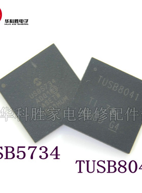 USB5734 液晶芯片 QFN封装