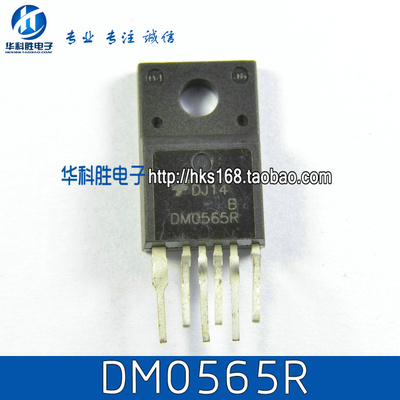 DM0565R 液晶电源管理芯片