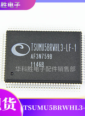 全新原装 TSUMU5BRWHL3-LF-1 TSUMU5BRWHL3-LF 液晶驱动芯片