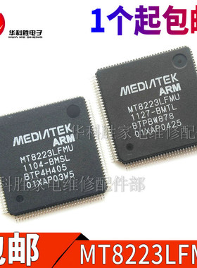 MT8223LFMU-BMSL // MT8223LFMU-BMTL 全新液晶解码芯片