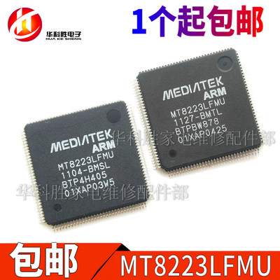 MT8223LFMU-BMSL // MT8223LFMU-BMTL 全新液晶解码芯片
