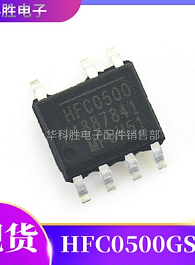 HFC0500 HFC0500GS-Z HFC0300 全新液晶电源芯片IC 贴片SOP-7