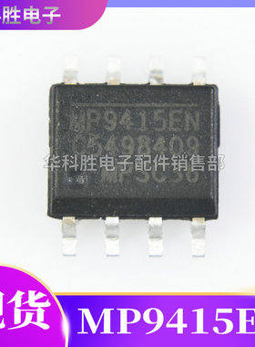 MP9415EN MP9415 电源IC芯片 SOP-8