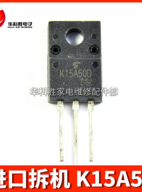 K15A50 K15A50D 原字进口拆机场效应管 TO220