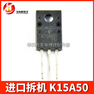 K15A50 K15A50D 原字进口拆机场效应管 TO220