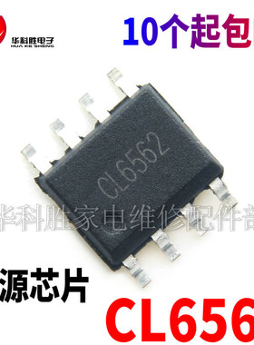 CL6562 LED电源管理芯片 SOP-8