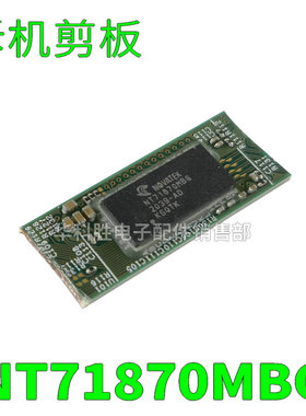 NT71870MBG NT71873BG-001 NT71875NBG 拆机剪板液晶屏芯片 BGA