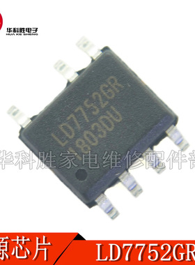 LD7752GR 全新电源管理芯片 贴片SOP-7