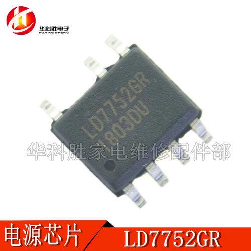 LD7752GR 全新电源管理芯片 贴片SOP-7