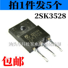 2SK3528 液晶电源大功率场效应管 TO-3PF
