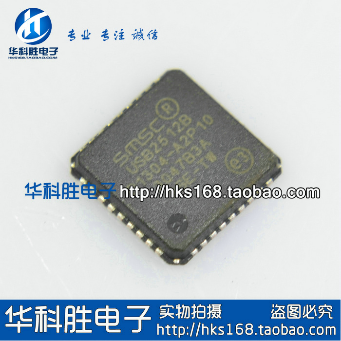 USB2512B 集线器微控制器芯片