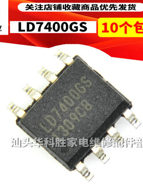 LD7400GS 全新液晶电源管理芯片 SOP-8