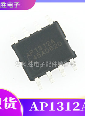 AP1312A 稳压器电源芯片 贴片SOP-8
