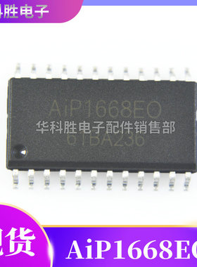 AIP1668EO AIP1668E0 AIP1668 LED驱动芯片 SOP24