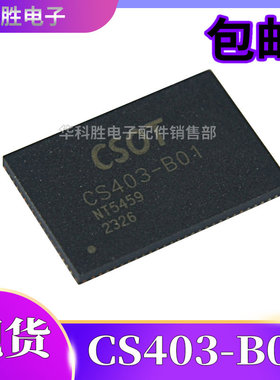 CS403-B01 液晶屏芯片 CS403-BO1 现货直拍包邮