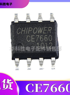 CE7660 全新电源管理芯片 贴片SOP-8