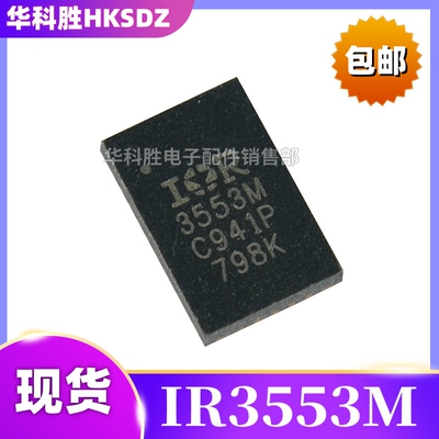 IR3553MTRPBF 丝印3553M IR3553M 同步栅极驱动器 PQFN-25