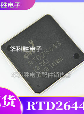 RTD2644S RTD2644D 全新液晶电视驱动芯片