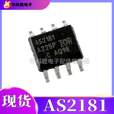 【包邮】AS2181 AUIRS2181STR 栅极驱动器芯片IC 贴片SOP-8