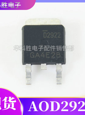AOD2922 D2922 MOS管 100V 3.5A 贴片TO-252