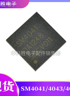 SM4041 SM4043 SM4045 SM4047 SM4046 SM4047D全新液晶芯片 QFN