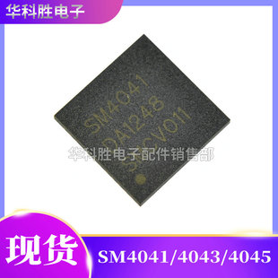SM4047 SM4046 SM4043 SM4047D全新液晶芯片 QFN SM4045 SM4041