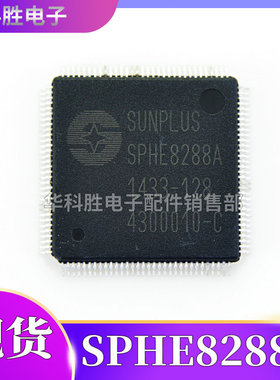 SPHE8288A SPHE8288A-128 车载液晶IC芯片