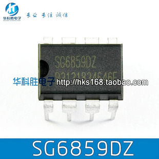 SG6859DZ=SG6859ADZ 电源管理芯片 直插DIP-8