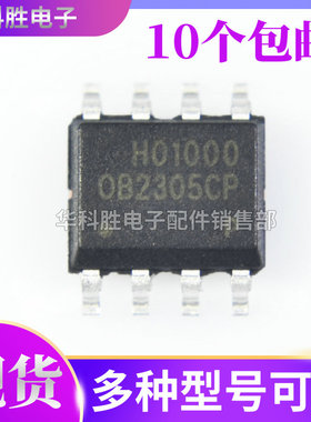 OB2305CP OB2585CP OB2300WCP OB2372CP OB2582CP电源芯片SOP-8