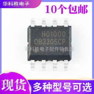 OB2305CP OB2585CP OB2300WCP OB2372CP OB2582CP电源芯片SOP-8