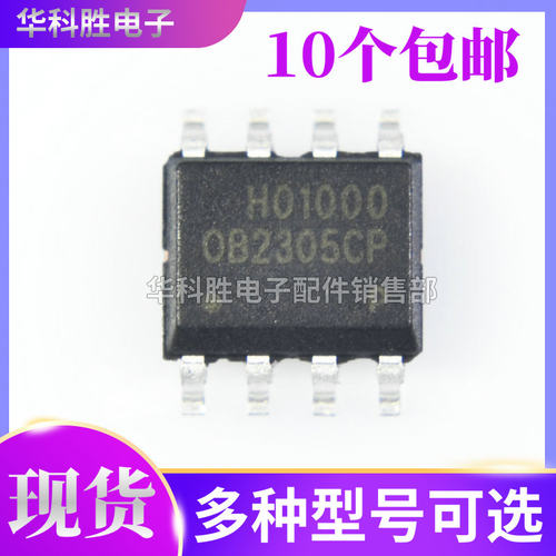 OB2305CP OB2585CP OB2300WCP OB2372CP OB2582CP电源芯片SOP-8
