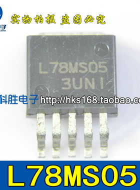 L78MS05 汽车电脑IC 五端稳压 贴片TO263-5