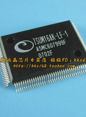 TSUM16AK-LF-1 全新液晶芯片