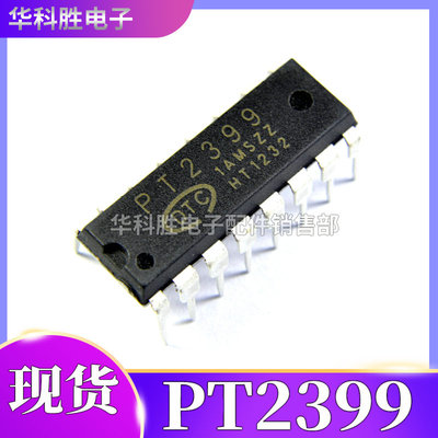 PT2399通用CD2399 音频数字混响电路 直插DIP-16