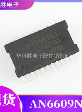 【进口拆机】AN6609NS AN8389S AN8294S AN3845SC AN3834S