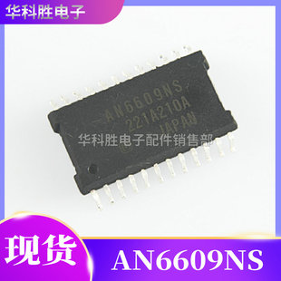 【进口拆机】AN6609NS AN8389S AN8294S AN3845SC AN3834S
