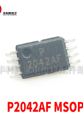 P2042AF 2042AF液晶芯片 小体积MSOP-8