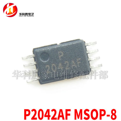 P2042AF 2042AF液晶芯片 小体积MSOP-8