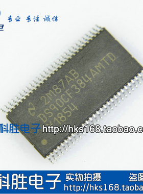 DS90CF384AMTD 全新液晶芯片