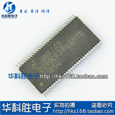 DS90CF384AMTD 全新液晶芯片