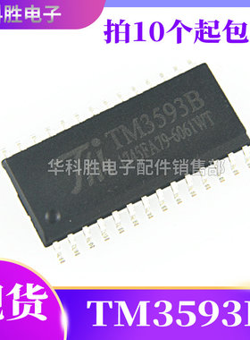 TM3593B 全新原装LCD显示控制器芯片 贴片SOP-28