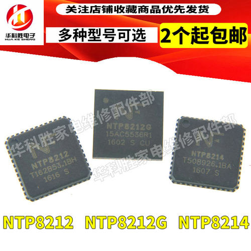 2个功放芯片QFN封装2个包邮