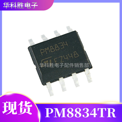 PM8834TR4双低侧MOSFET