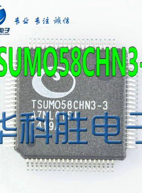TSUMO58CHN3-3 TSUM058CHN3-3 全新原装液晶芯片