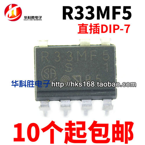 R33MF5 进口拆机光耦 直插/贴片都有
