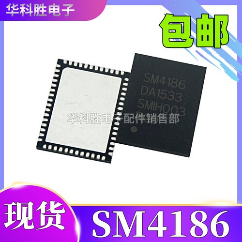全新液晶芯片sm4186QFN封装