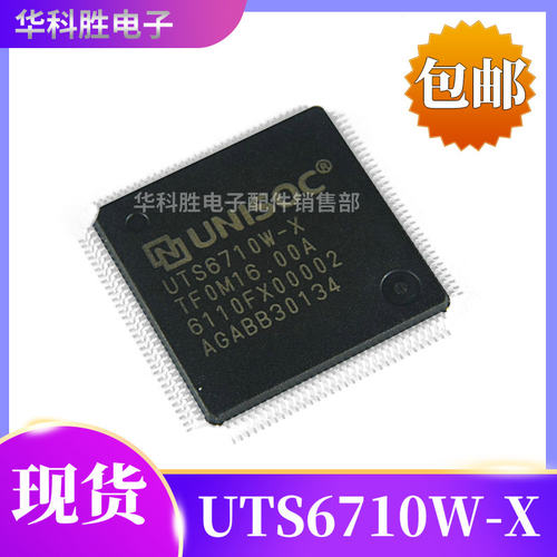 UTS6710W-X液晶电视芯片
