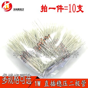 1W直插稳压二极管 1N4740 10V 1N4741 11V 1N4742 12V 1N4745 16V