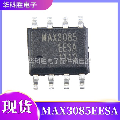 MAX3085EESA UM3085EESA GM3085E RS422收发器 贴片SOP8