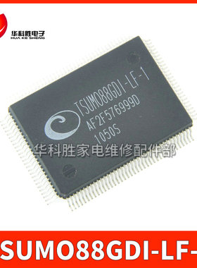 【包邮】TSUM088GDI-LF-1 TSUMO88GDI-LF-1 全新原装液晶驱动芯片
